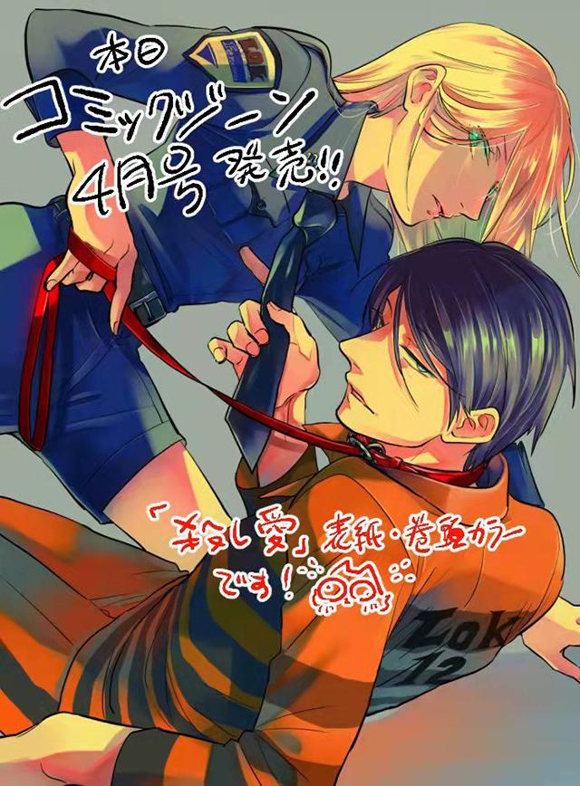 tv动画「杀爱」杂志新图公开