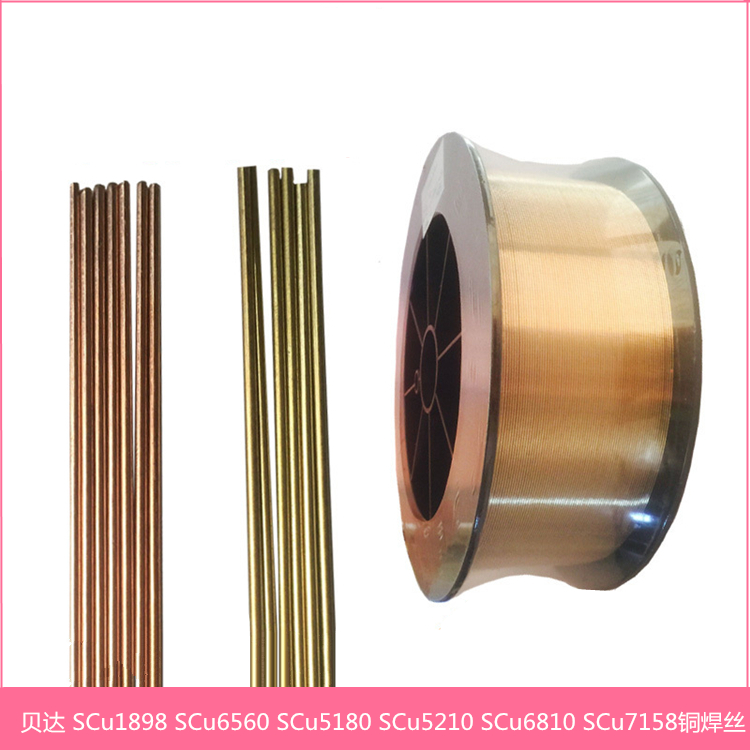 铜及铜合金焊丝 铜焊条
