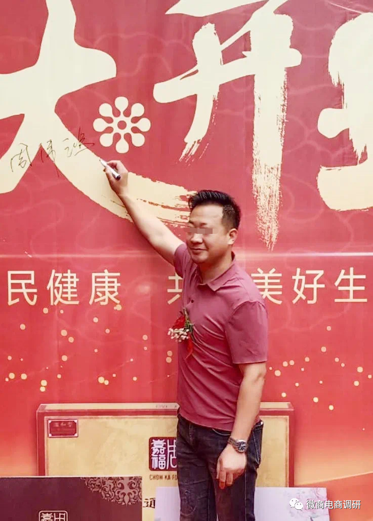 周嘉福四级代理,靠拉人头可月入10万,产品涉嫌虚假宣传