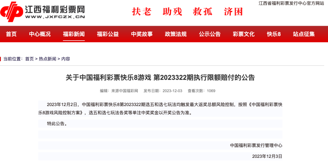 2亿彩票中奖者现身兑奖:我家庭经济条件不错,凭感觉就多买了