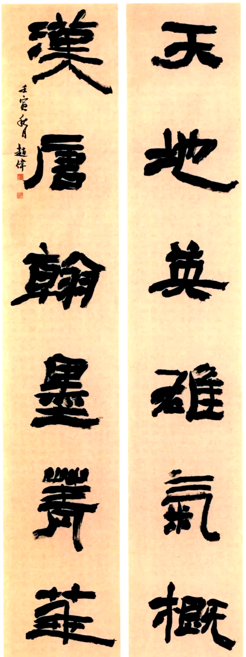 全国第九届楹联书法展:隶书作品精选欣赏