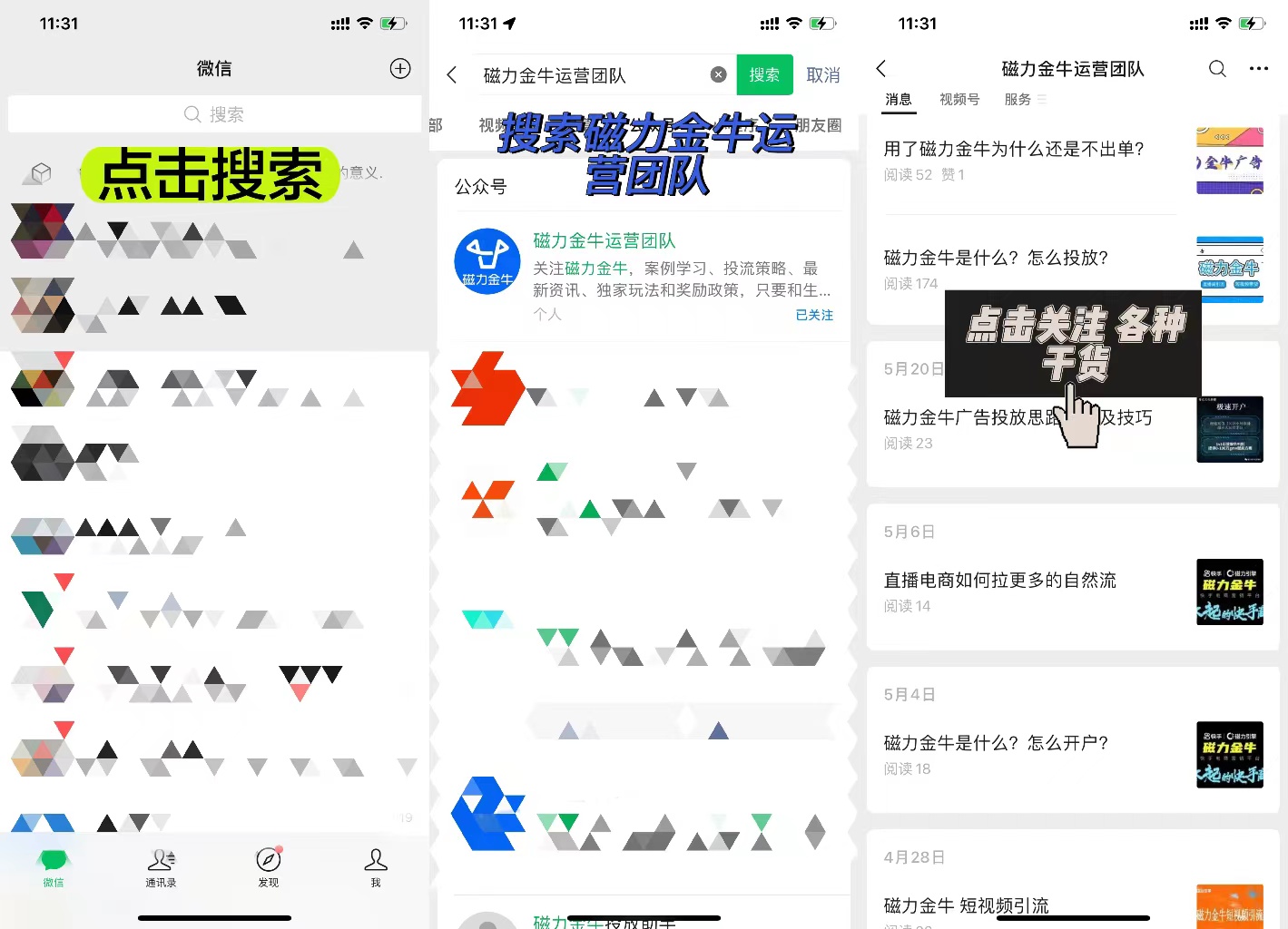 包含磁力引擎广告投放平台官网的词条