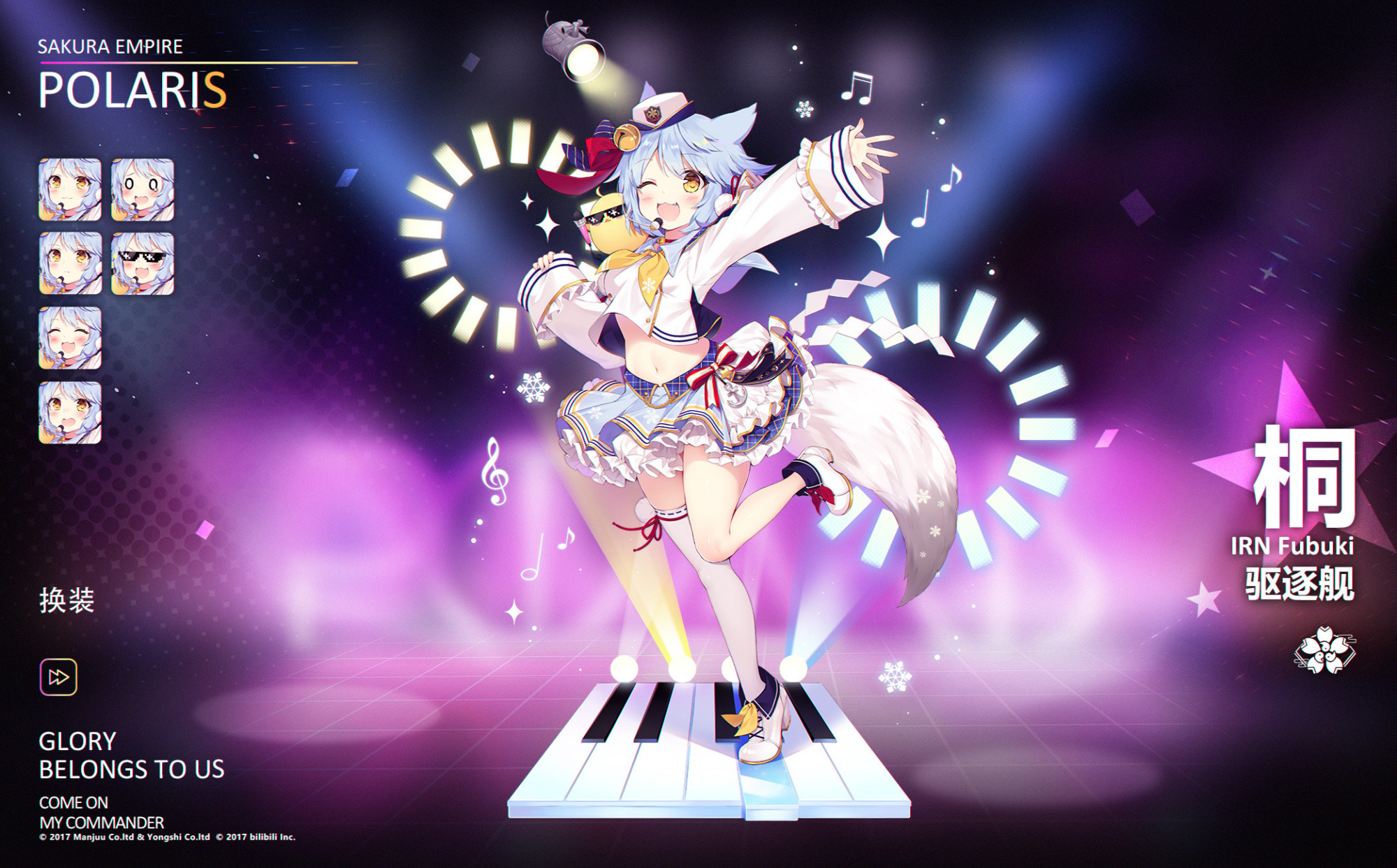 碧蓝航线桐怎么获得