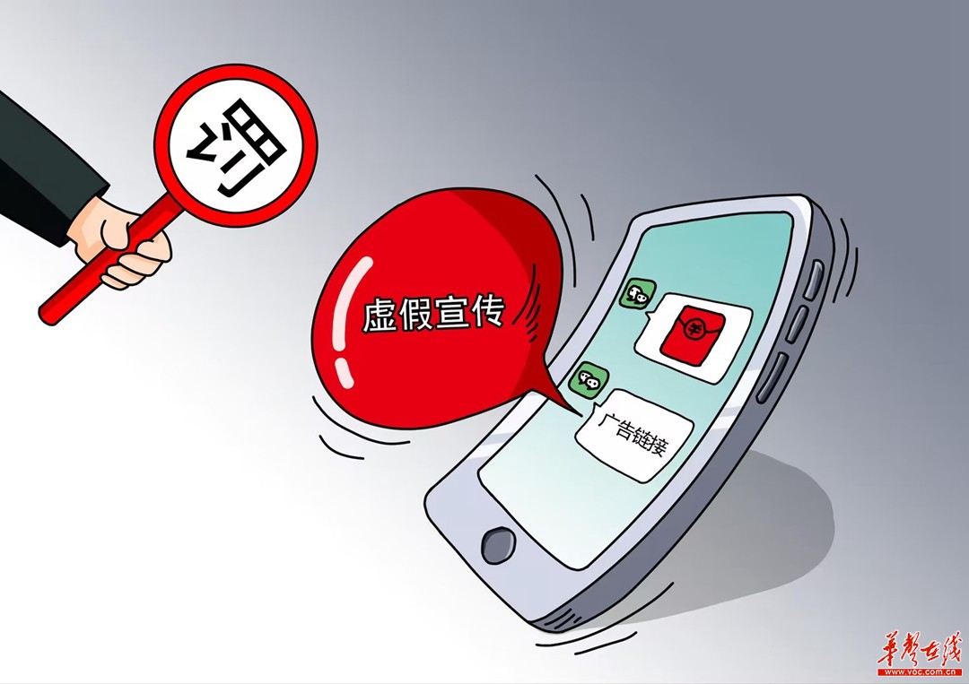 华声漫评:随手转发需担责,让虚假信息"无路可走"