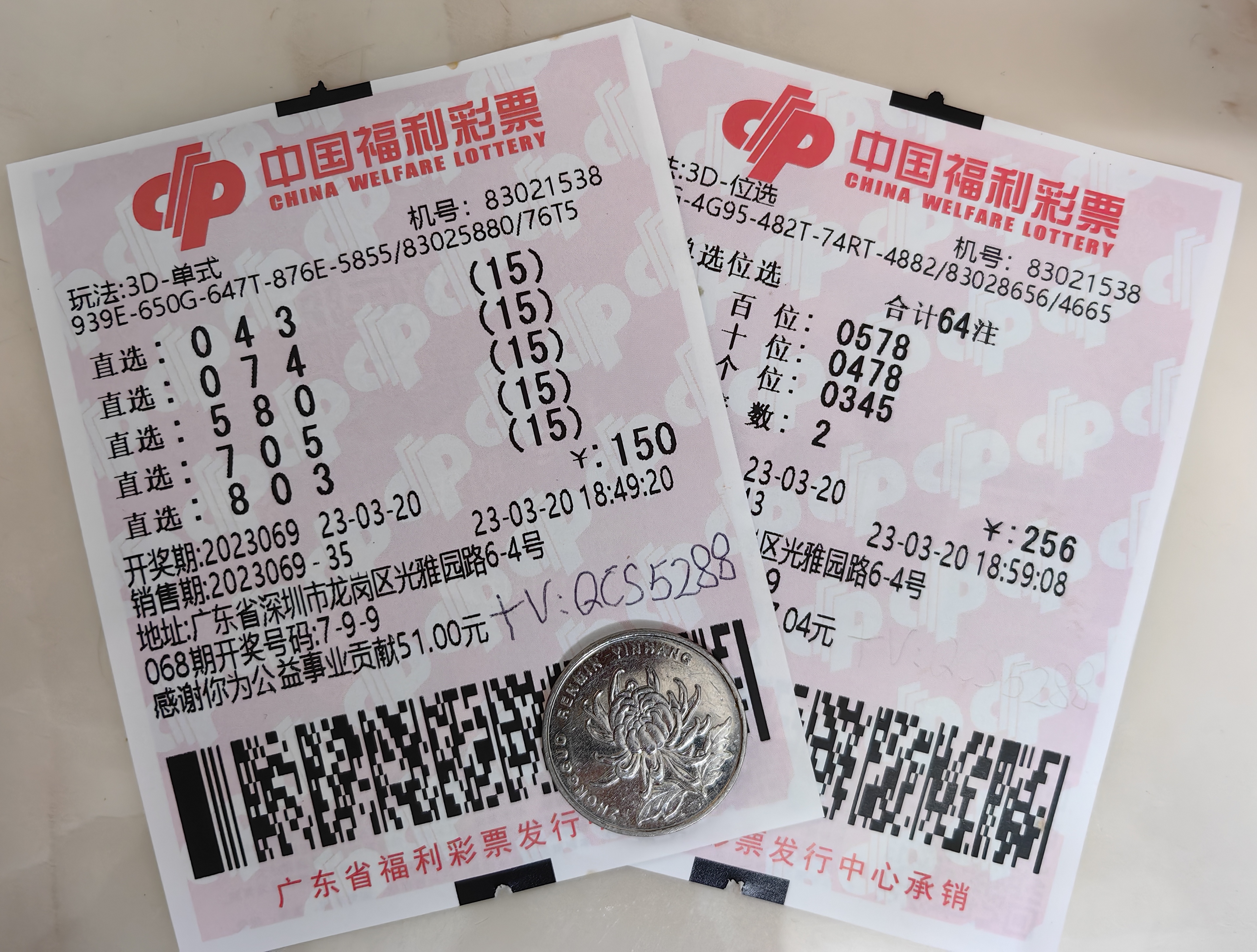 福彩3d第070期晒票分享 好运可得而不可求,以平常心态面对结局