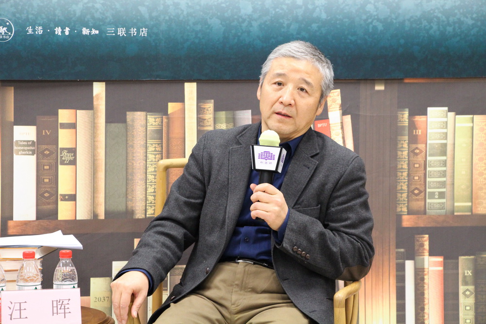 汪晖对谈章永乐:20世纪的遗产在今天值得去回顾