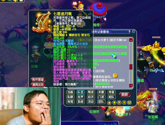 梦幻西游:李永生今非昔比了,刷任务炫耀130不磨,一般人比不上