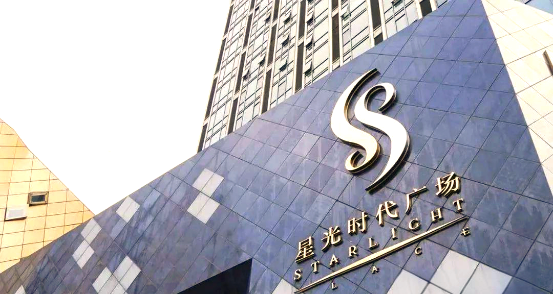 —南坪协信星光时代广场的多样设施与美食体验