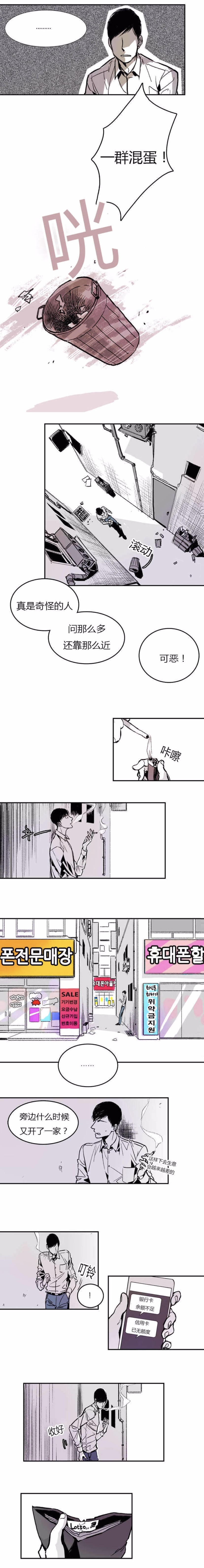 漫画|监禁仓库|如果可以回到那时候该多好啊!