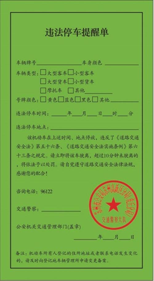 短信提醒立即驶离一般是多长时间 短信提醒立即驶离一般是多长时间