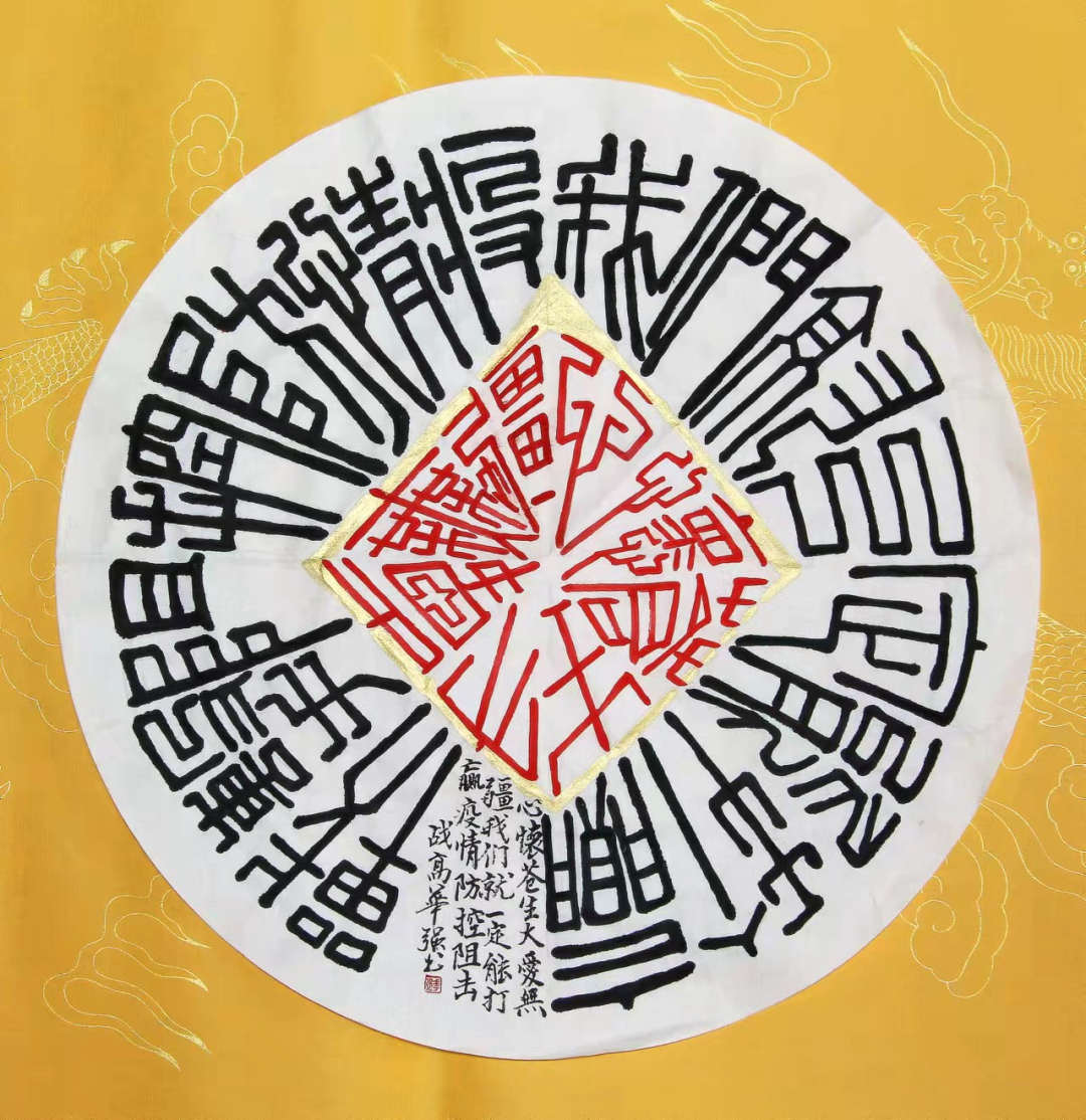 火了市发改委退休干部原创抗疫秦歌春天就在眼前