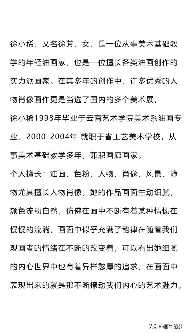 這才是油畫大師,徐小稀畫的美女,性感嫵媚中更有真善美!