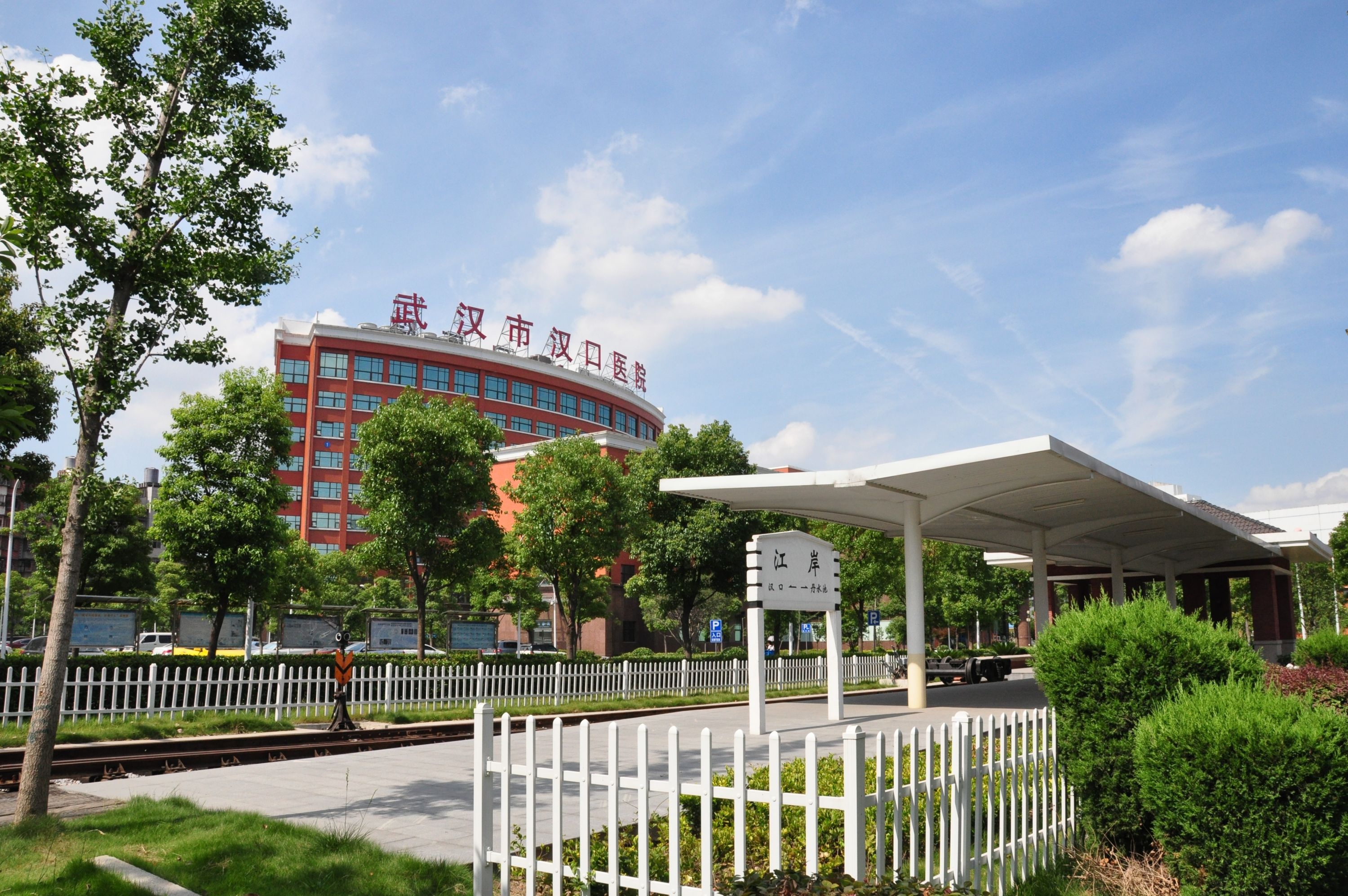 武汉市汉口医院:百年老院医疗服务能力不断跃升