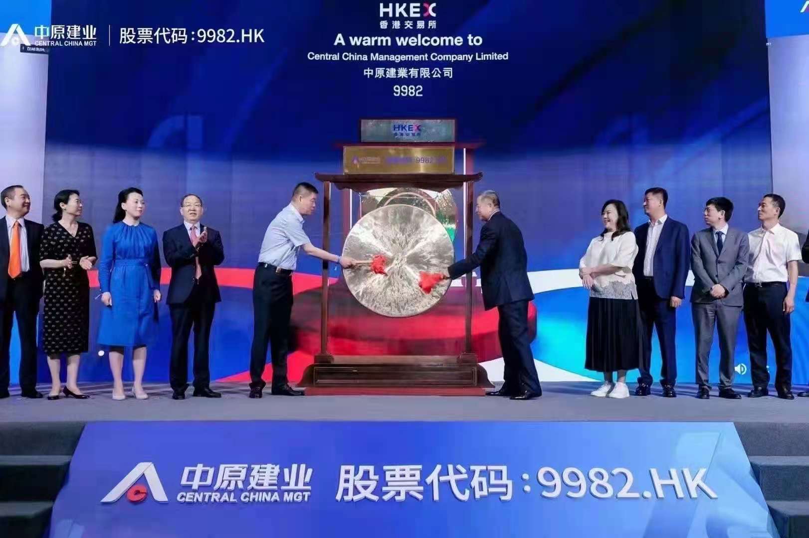 建业集团第四家上市公司 中原建业成功上市