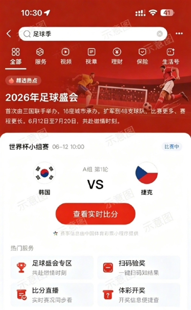 支付宝与中国体彩合作：扫一扫直接查询彩票中奖信息