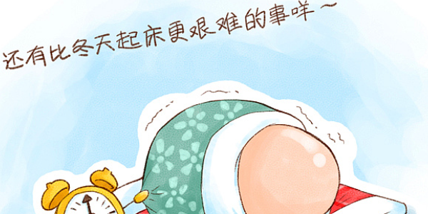 女孩子过冬,到底有多难?