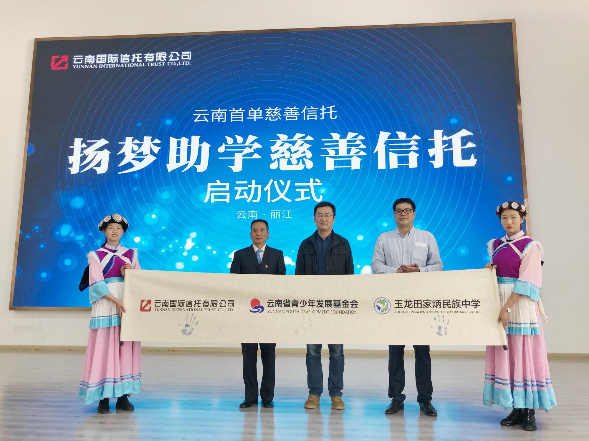 金融业社会责任系列报告(2020)|云南信托:积极践行社会责任 彰显信托