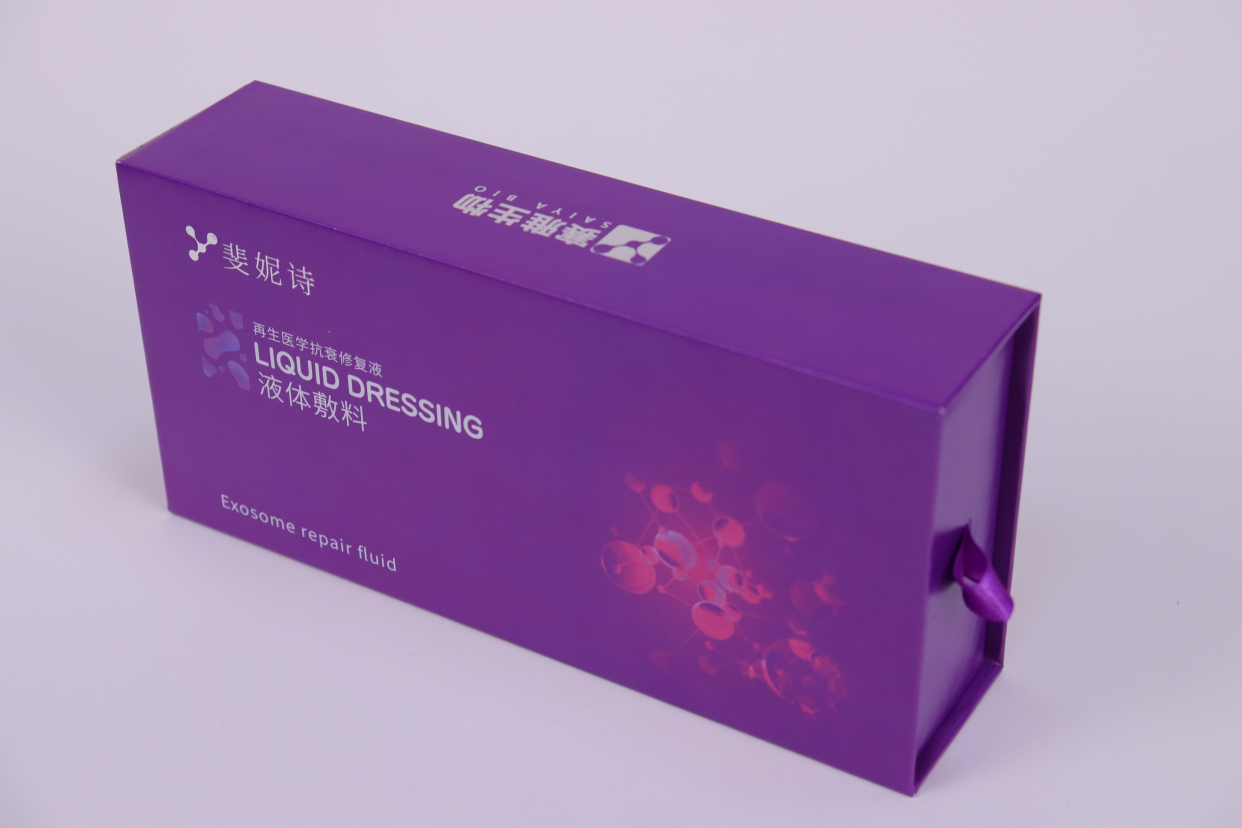 紫色化妆盒|进化的包装盒,让你的产品更出!全方位升级!