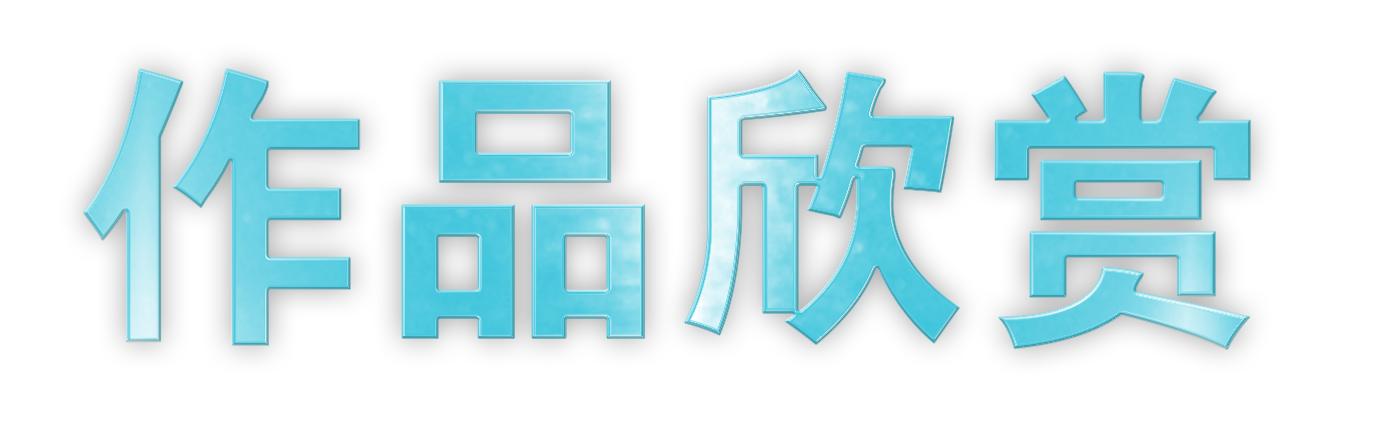 金融画家高凤山作品欣赏