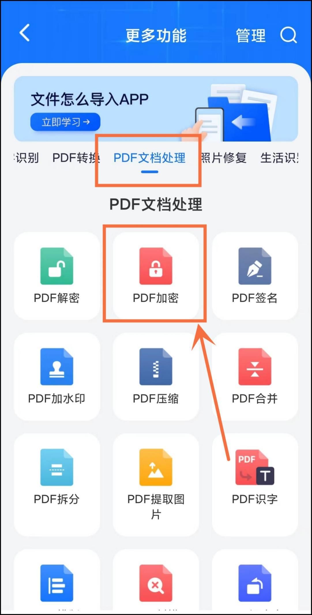 怎么给pdf文档加密?文档加密很重要!