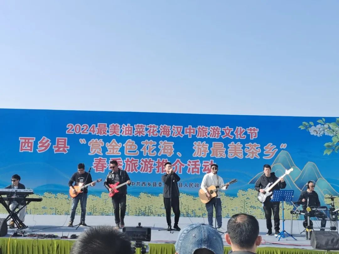 2024最美油菜花海汉中旅游文化节西乡分会场活动启动