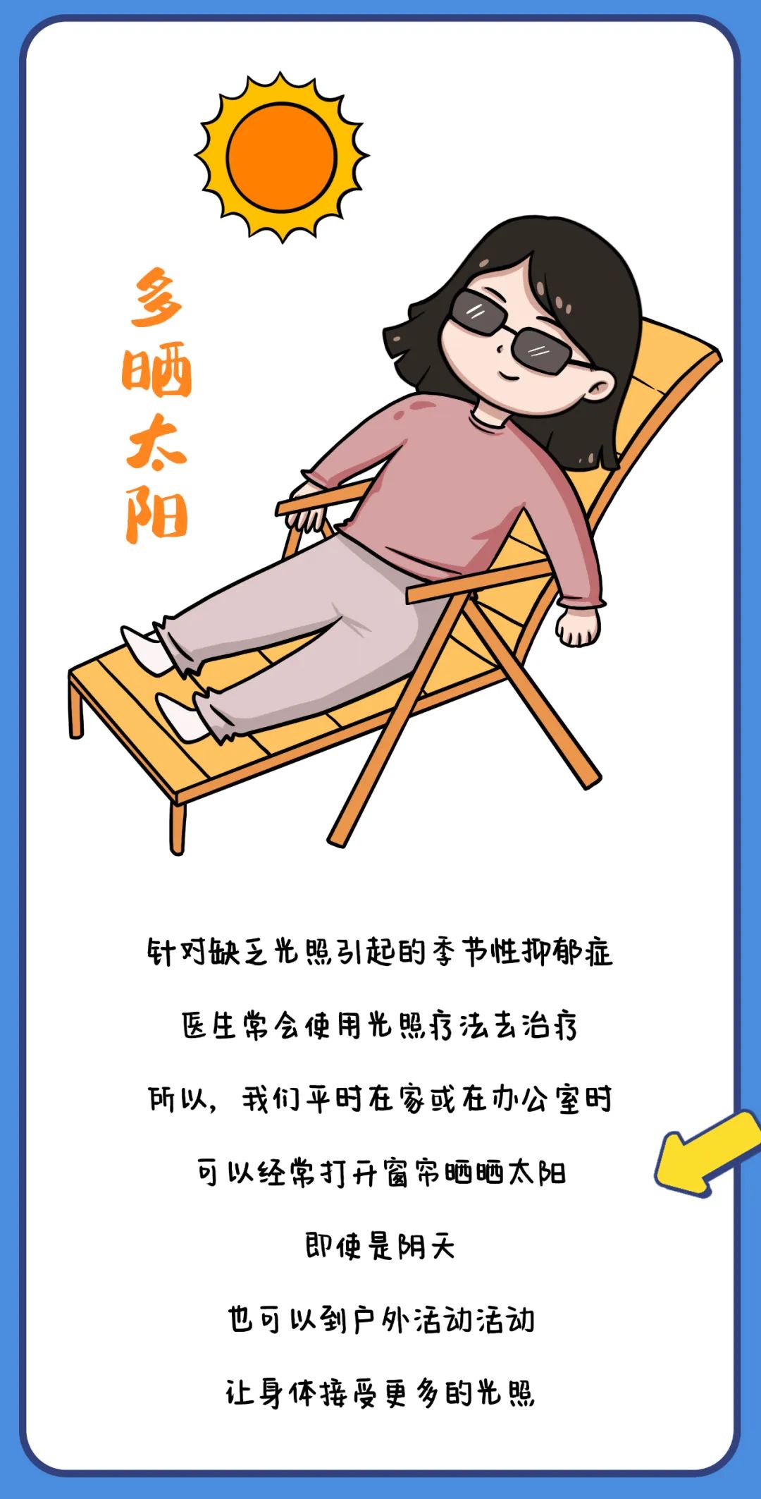 春季高发!"菜花黄,疯子忙",我怎么又emo了