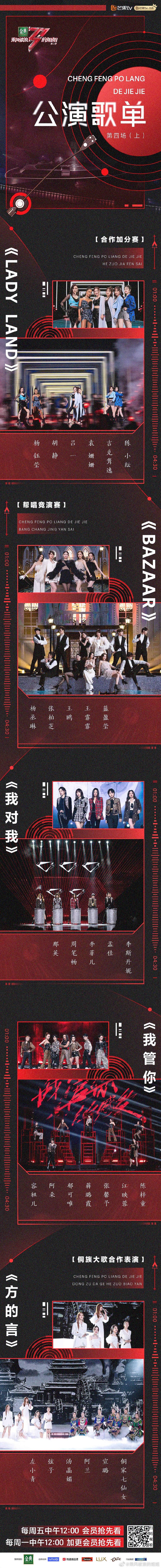 《姐姐2》四公歌单曝光,阿朵郁可唯王霏霏孟佳等帮唱