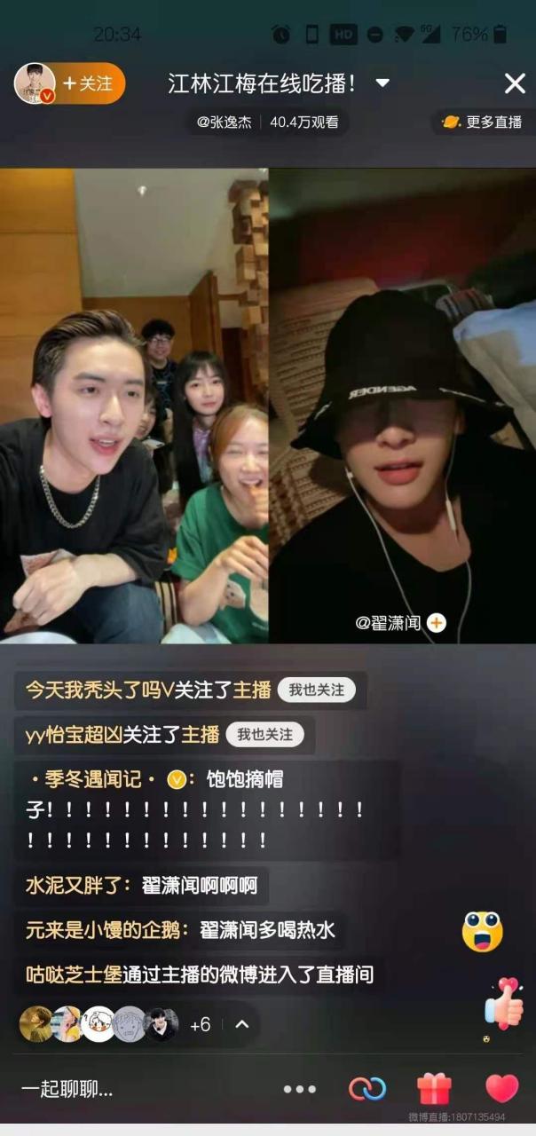 《》李冰和江林连麦直播啦!这个营业简直可!