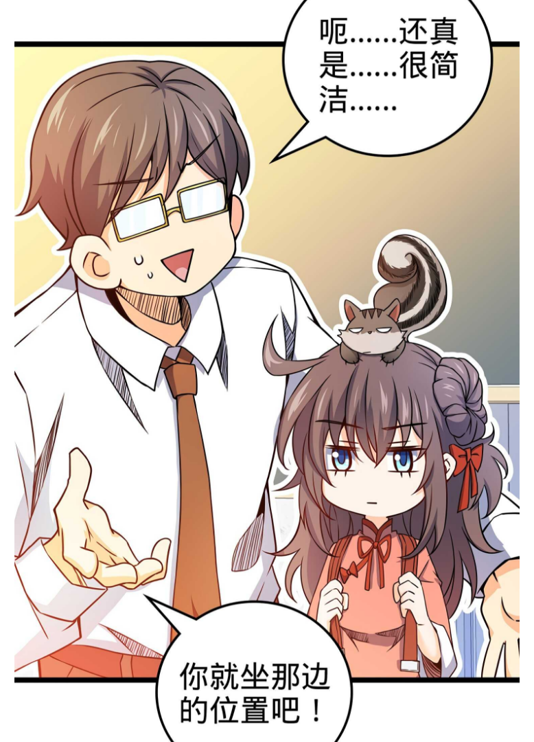 大王饶命:第54话 无所不能小凶许!