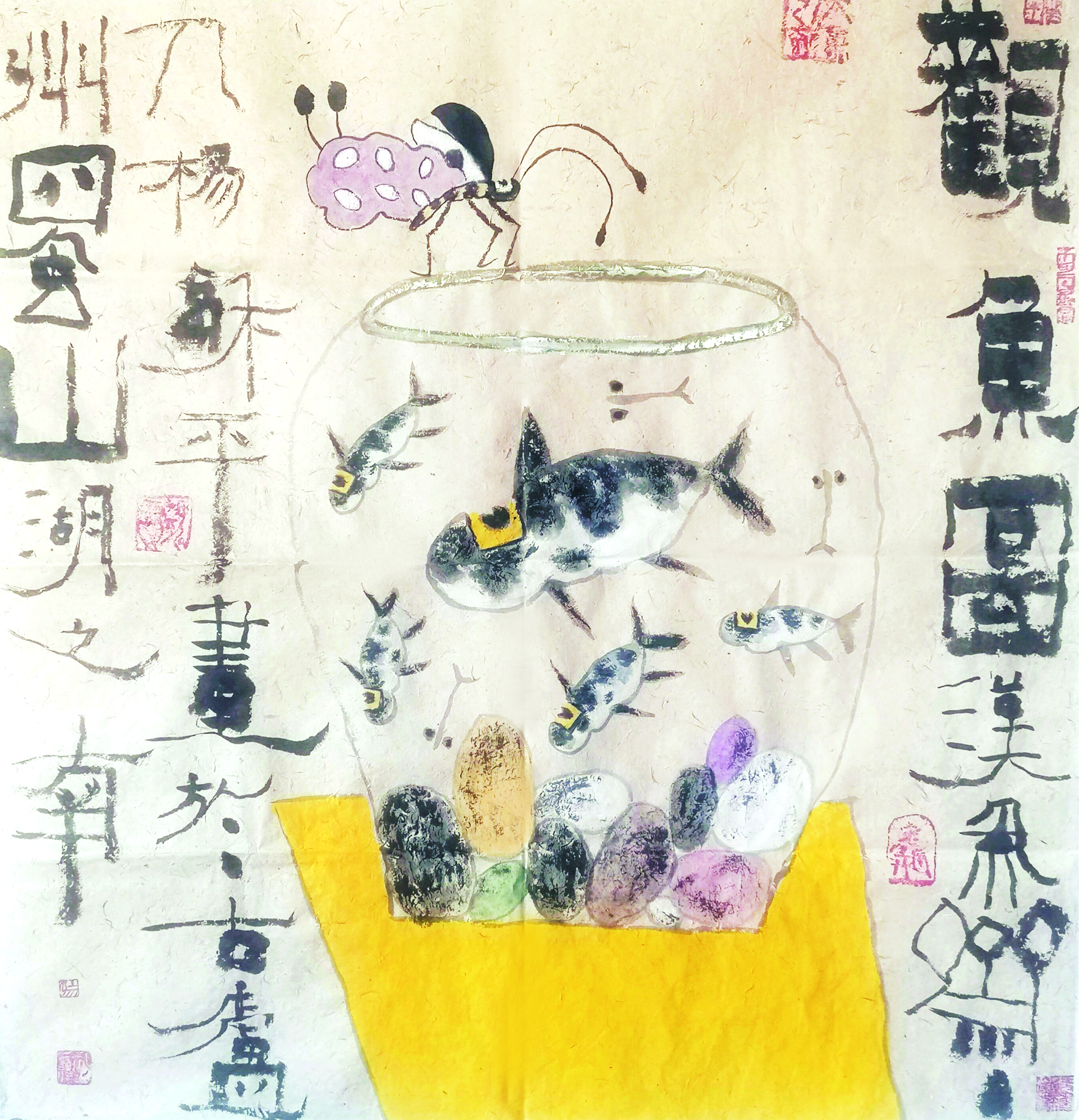 观鱼图(中国画)