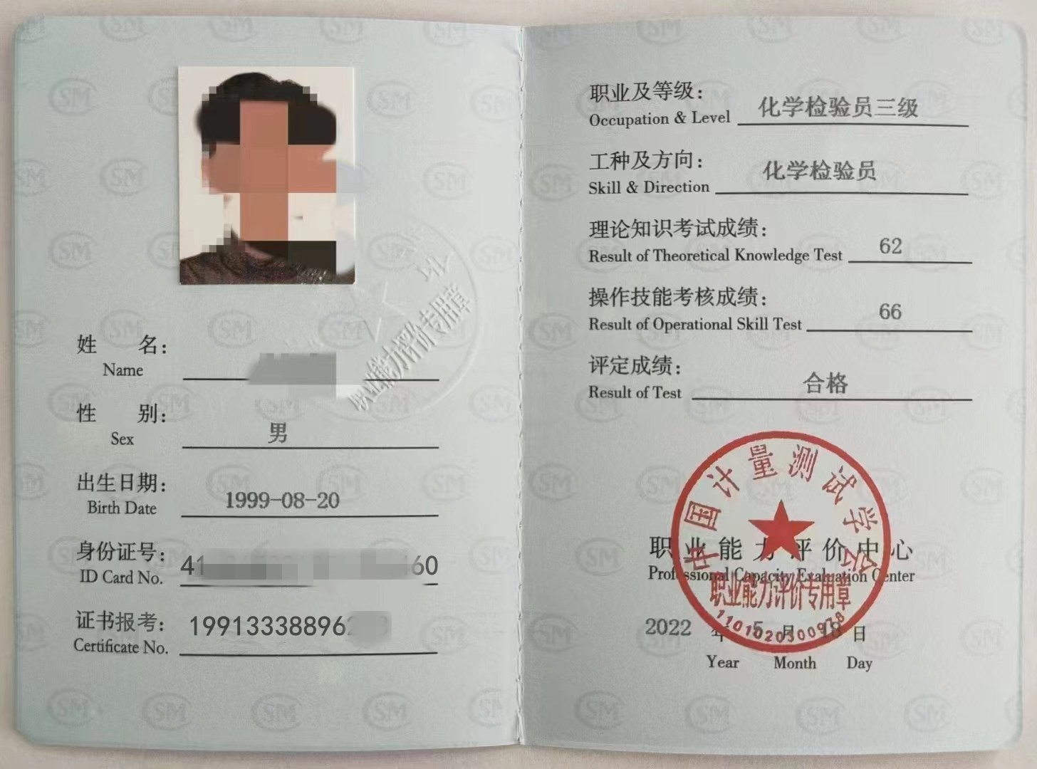 个人想考化学检验员证书,网上有报名入口官网吗?