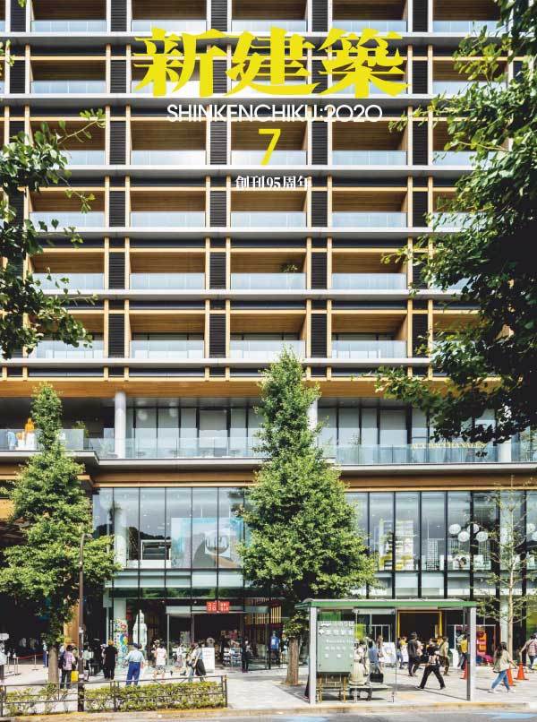 疫论·空间|平视俯瞰再回首:日本建筑界如何言说疫情