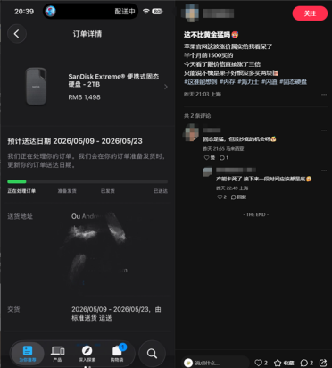 抢疯了！闪迪SSD被薅到断货：苹果官网直接涨价3300元 翻倍卖