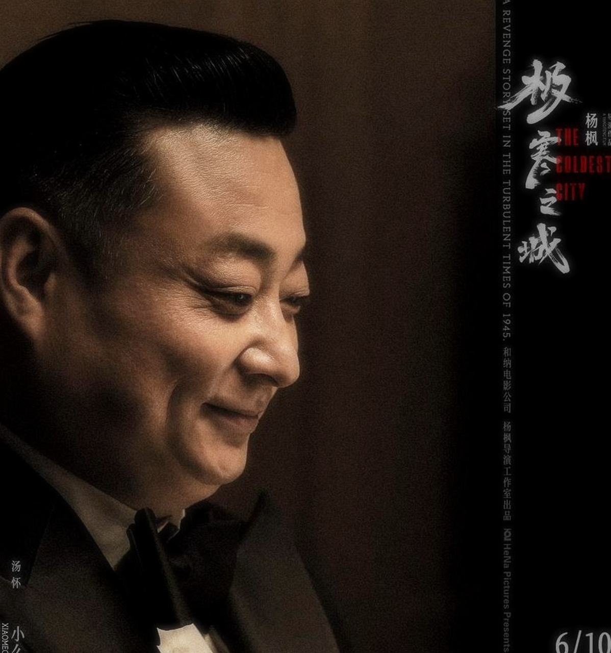 电影《极寒之城》将于6月10日全国上映!