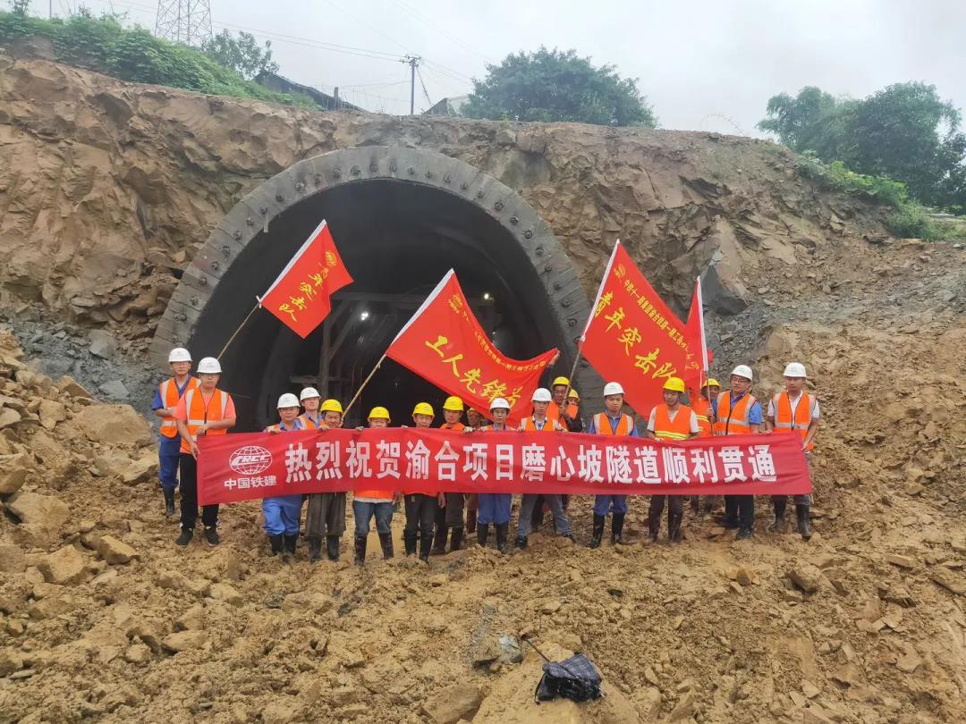 关注合川 市郊铁路渝合线一期北碚磨心坡隧道贯通