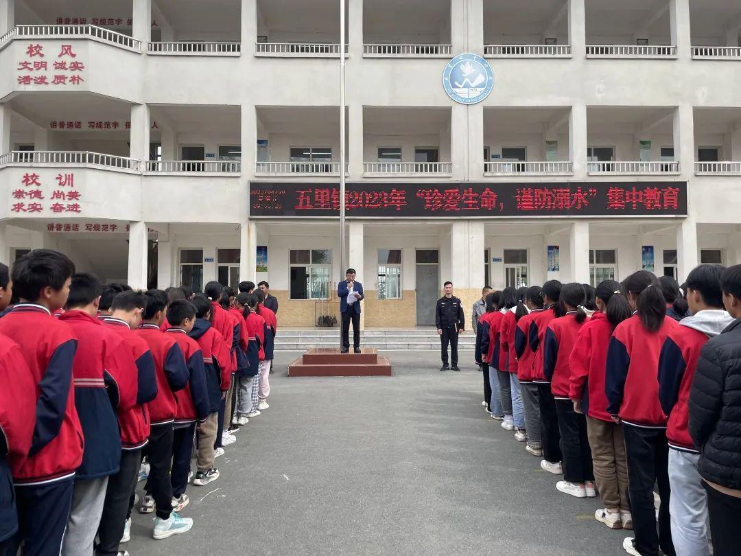 平桥区五里镇2023年防溺水工作正式启动