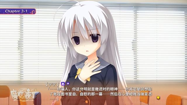《魔女的夜宴》评测:能干的绫地宁宁今天也很忧郁