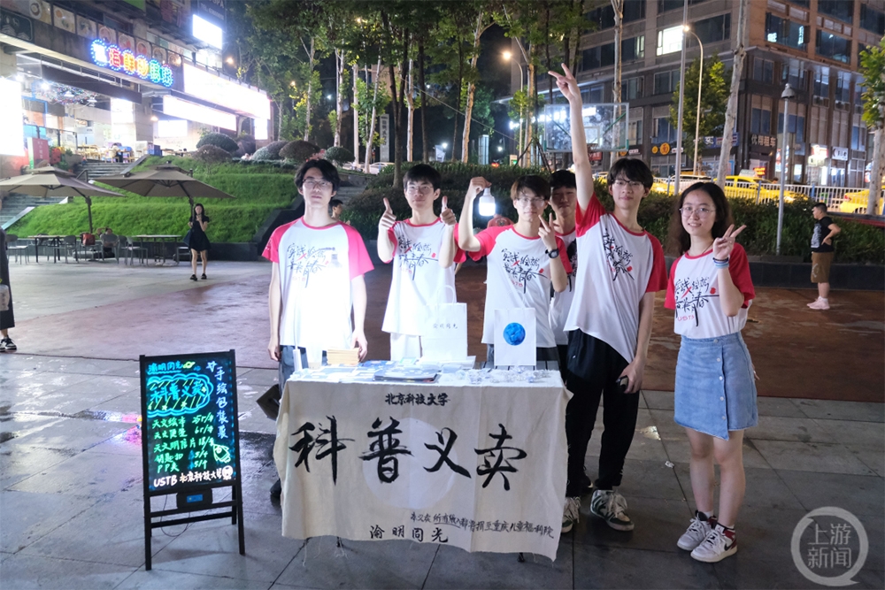 有爱有科学 北科大志愿者走进重庆儿童福利院