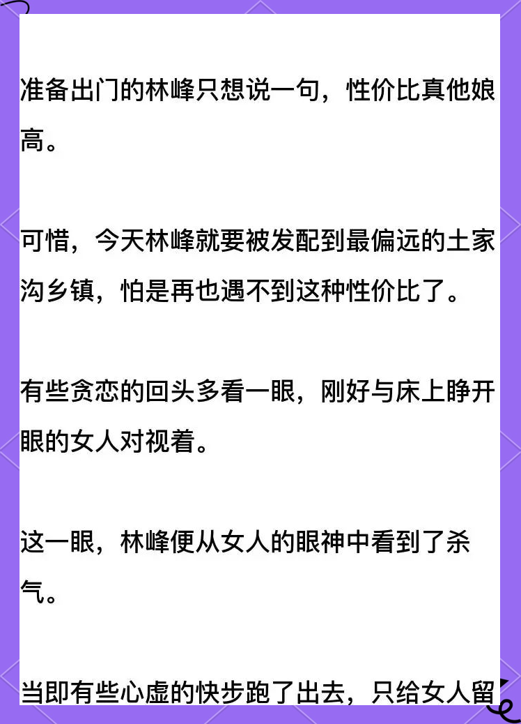 从乡镇到中央的仕途小说完本