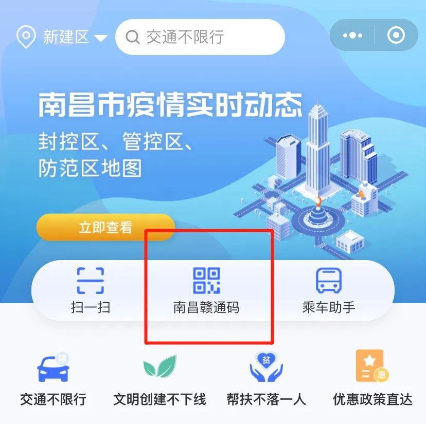 江西防疫二维码图片图片