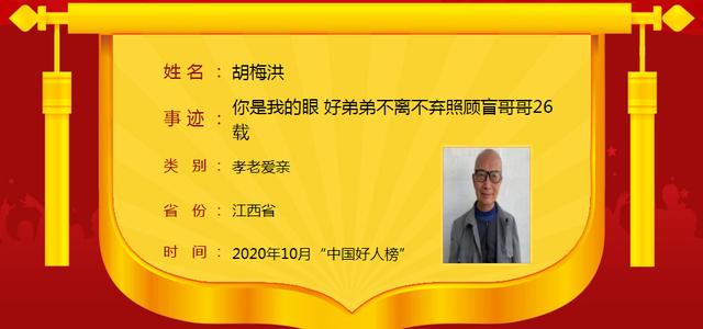 名单发布!这名抚州人上榜!