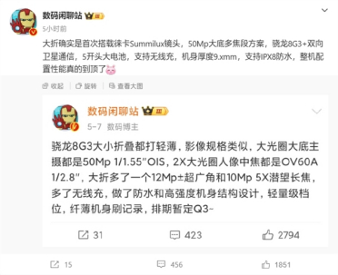 小米最强折叠屏！MIX Fold 4配置揭晓：首次搭载徕卡Summilux镜头