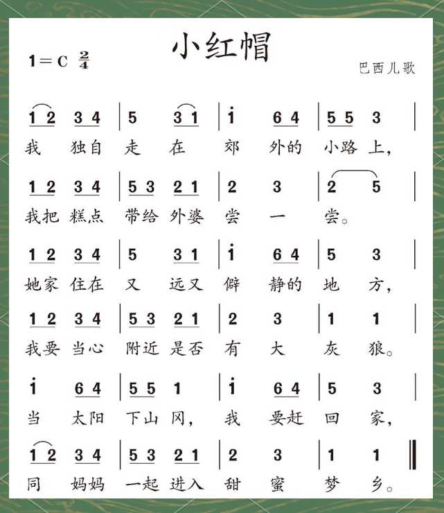 简谱音乐入门:从基础符号到节奏表达