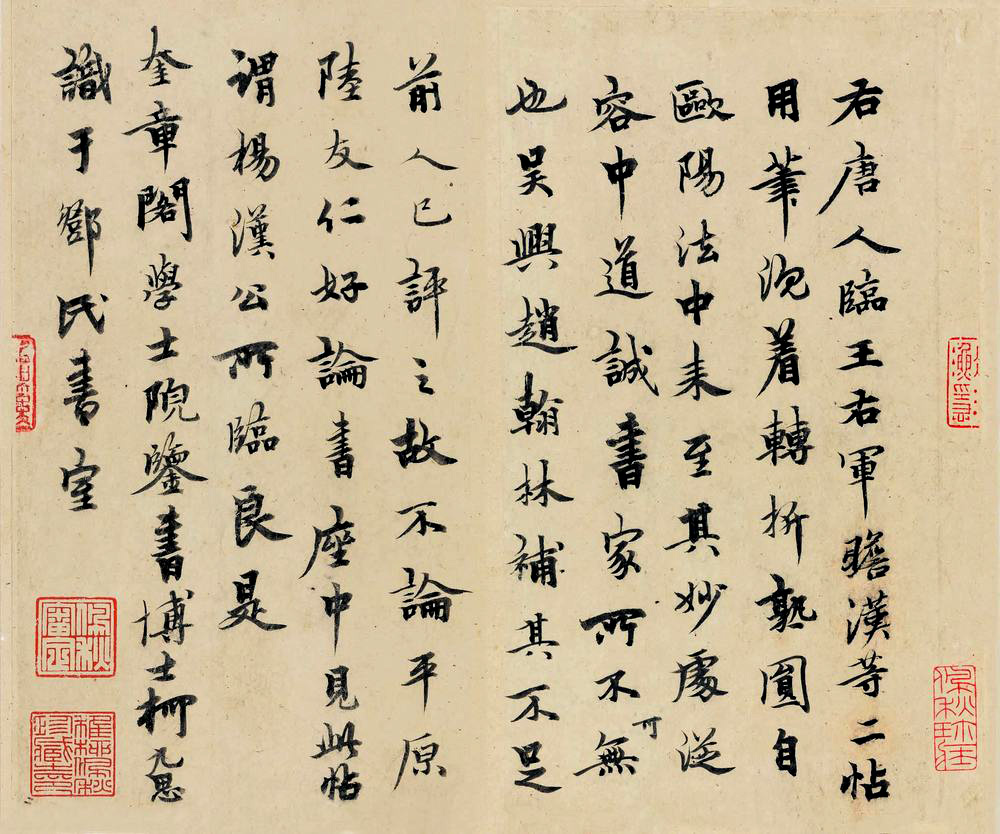 启功论书诗16,元代柯九思书家之画,画家之书,另辟蹊径实属不易