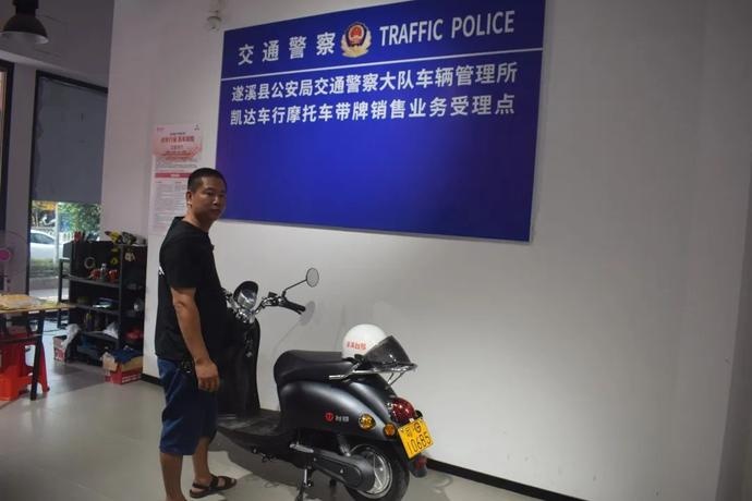 广东湛江首个摩托车带牌销售业务受理点正式开业
