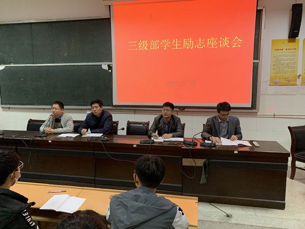 理想导航人生 励志成就未来——肥东县城关中学三级部召开学生励志