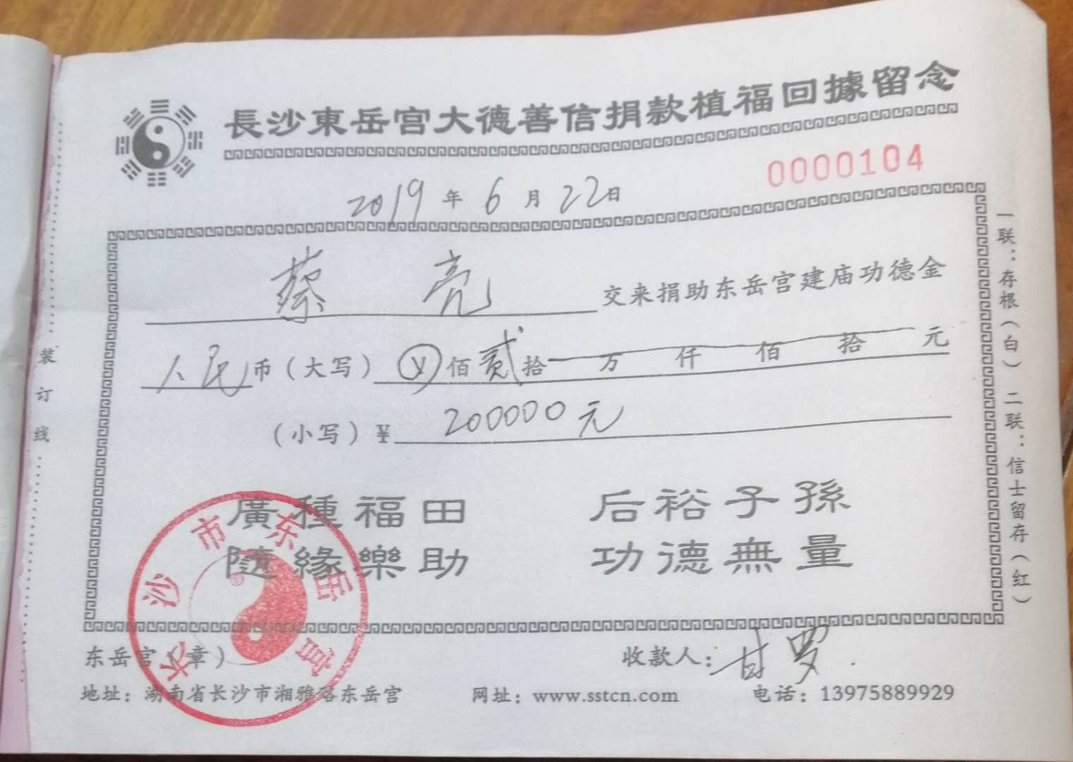 长沙东岳宫甘罗道长是什么人?湘阴华光道观旅游