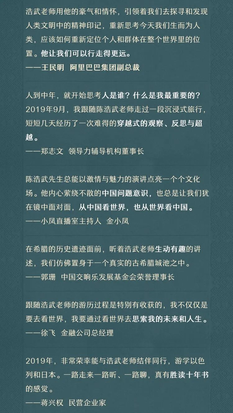 陈浩武:不读人类文明史,你可能只看见了世界的1%