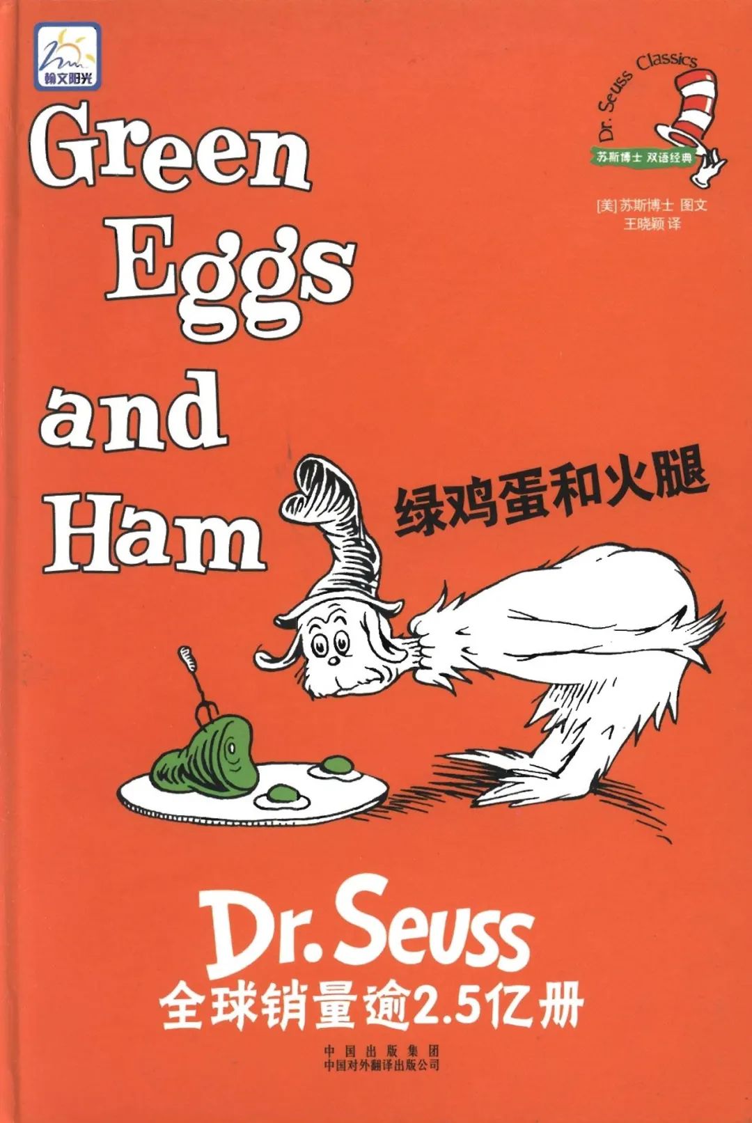英语绘本|绿鸡蛋和火腿green eggs and ham