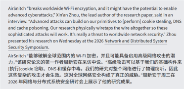 Wi-Fi爆出史上最大安全漏洞！所有路由器无一幸免：HTTPS加密也没用